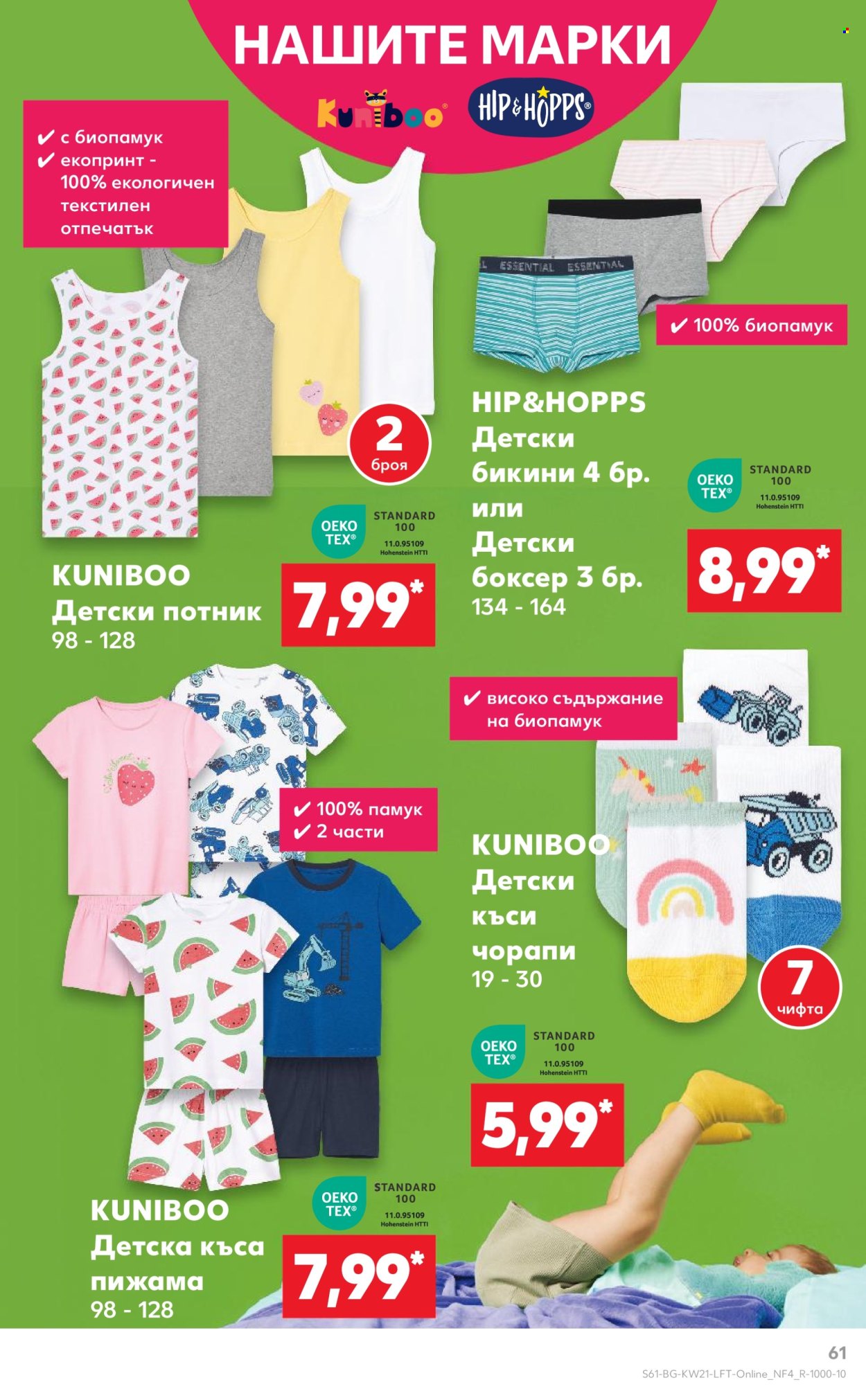 Брошура на Кауфланд - 19.05.2025 - 25.05.2025. Страница 1