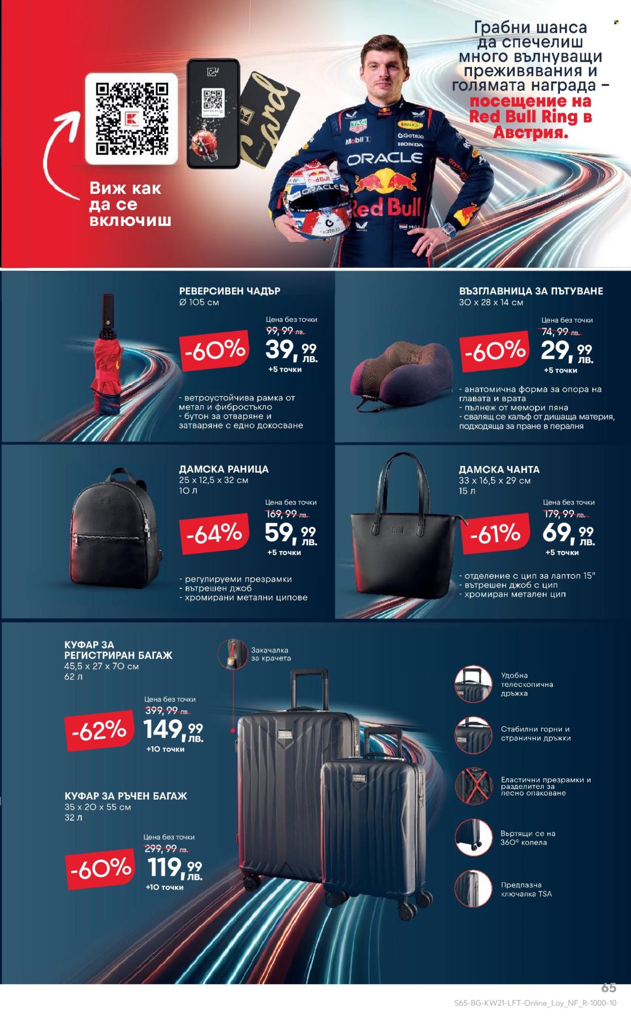 Брошура на Кауфланд - 19.05.2025 - 25.05.2025. Страница 1