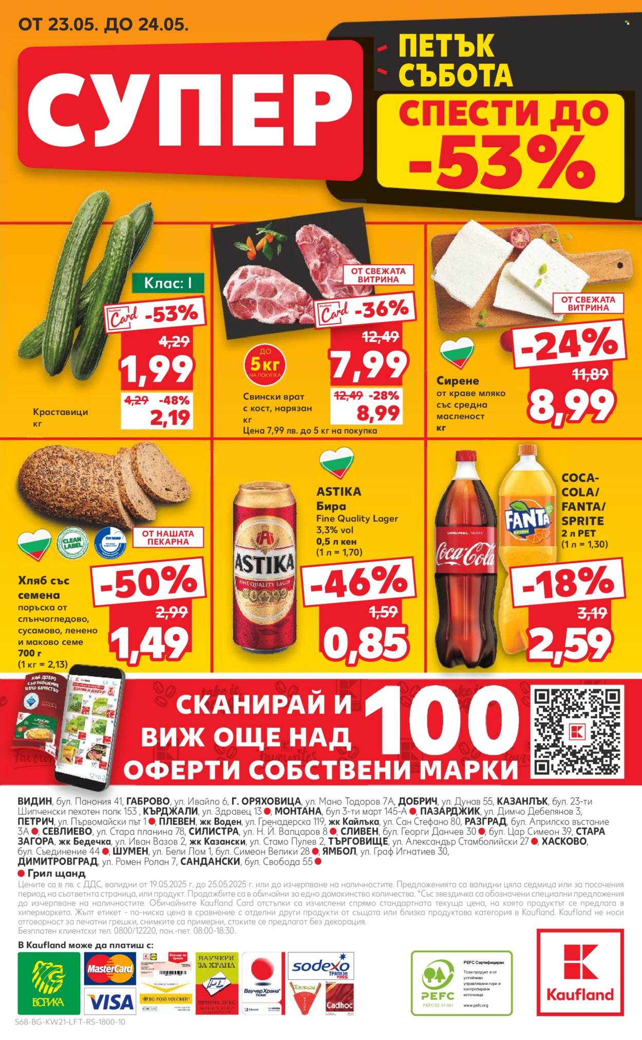 Брошура на Кауфланд - 19.05.2025 - 25.05.2025. Страница 1