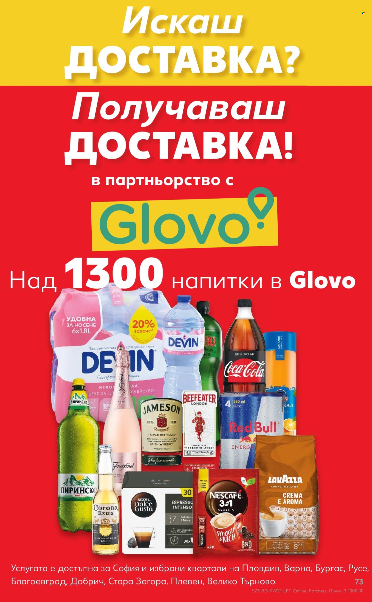 Брошура на Кауфланд - 19.05.2025 - 25.05.2025. Страница 1