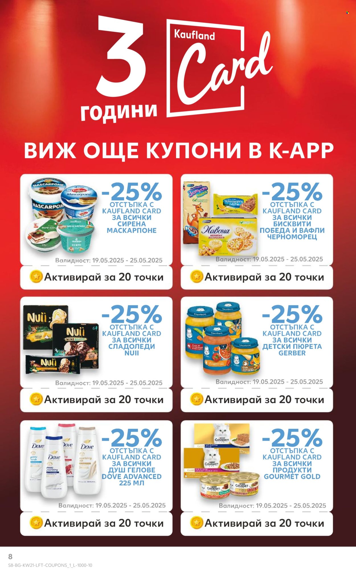 Брошура на Кауфланд - 19.05.2025 - 25.05.2025. Страница 1