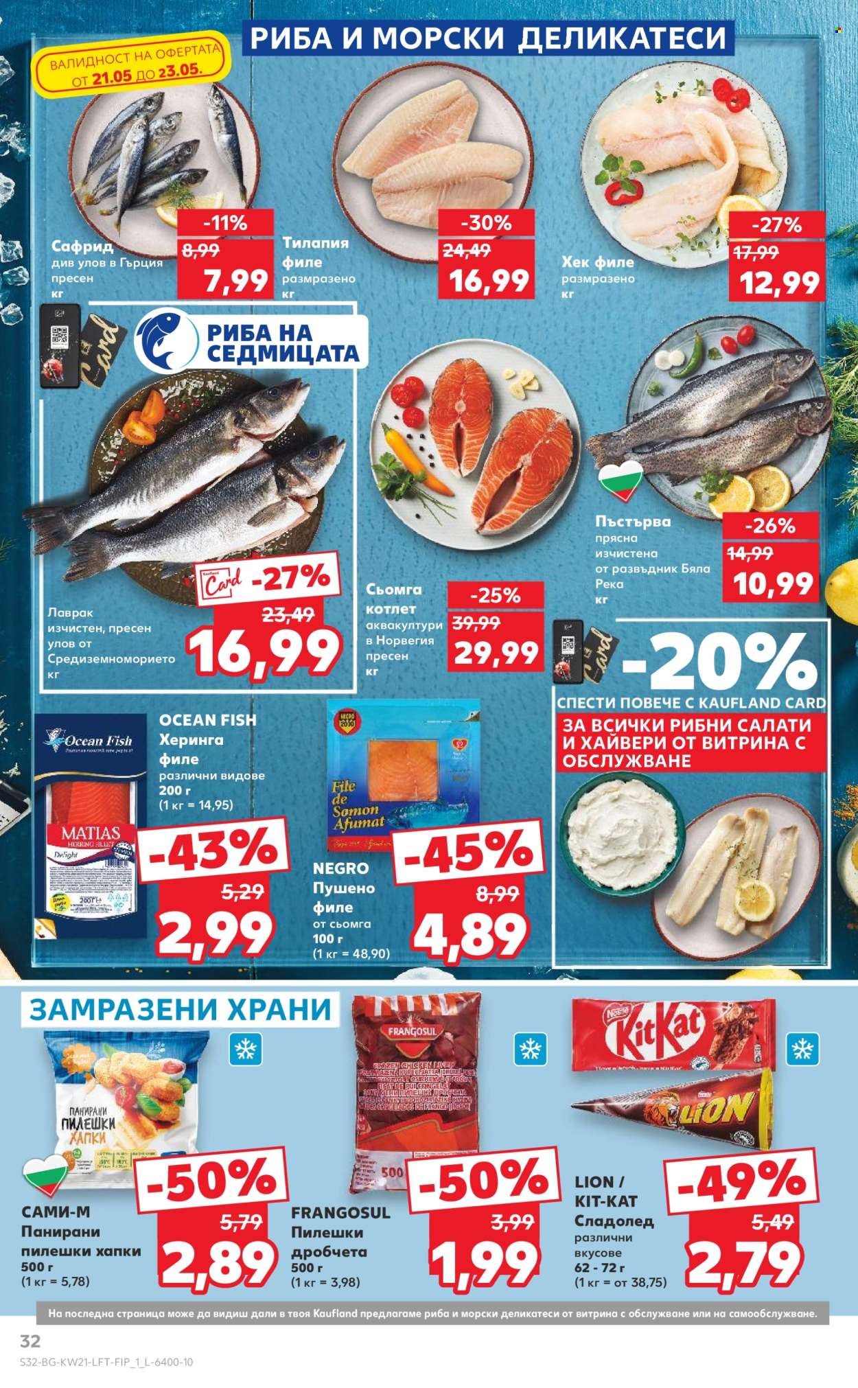 Брошура на Кауфланд - 19.05.2025 - 25.05.2025. Страница 1