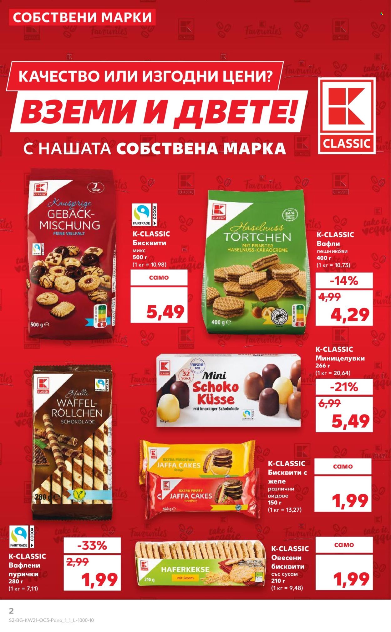 Брошура на Кауфланд - 19.05.2025 - 25.05.2025. Страница 1