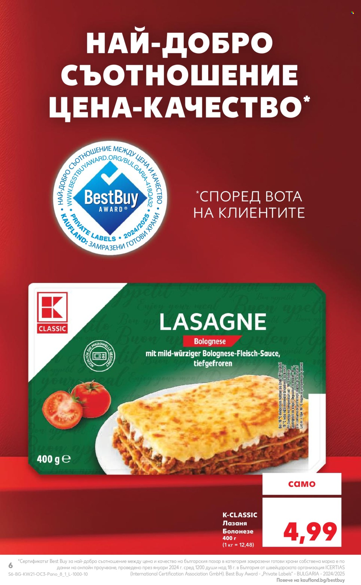 Брошура на Кауфланд - 19.05.2025 - 25.05.2025. Страница 1