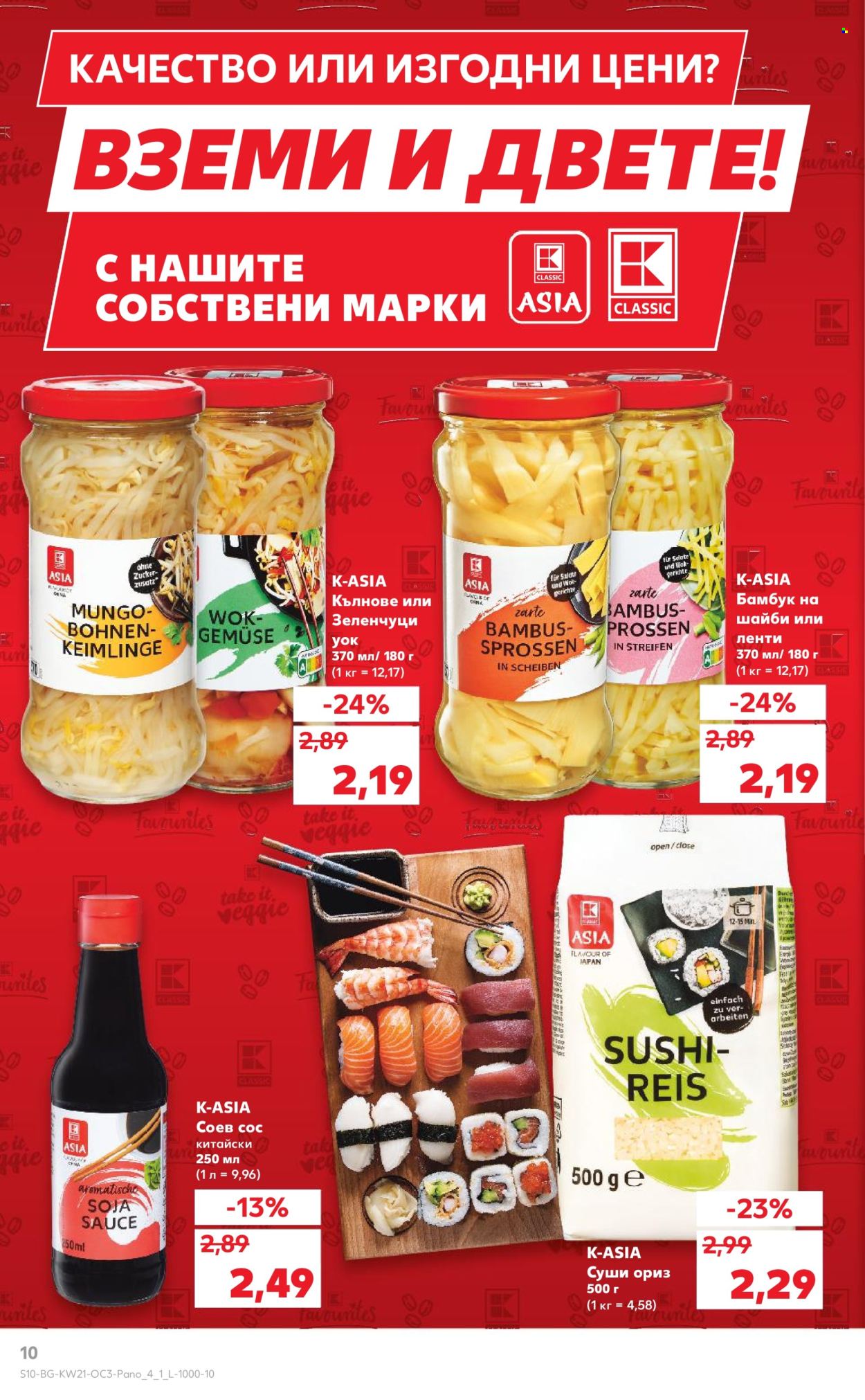Брошура на Кауфланд - 19.05.2025 - 25.05.2025. Страница 1