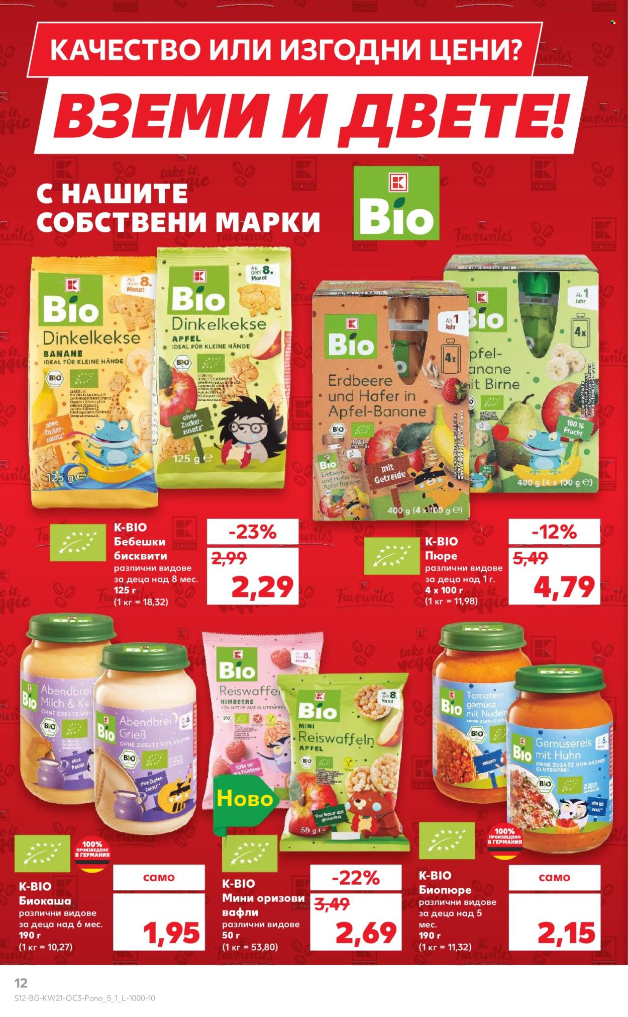 Брошура на Кауфланд - 19.05.2025 - 25.05.2025. Страница 1