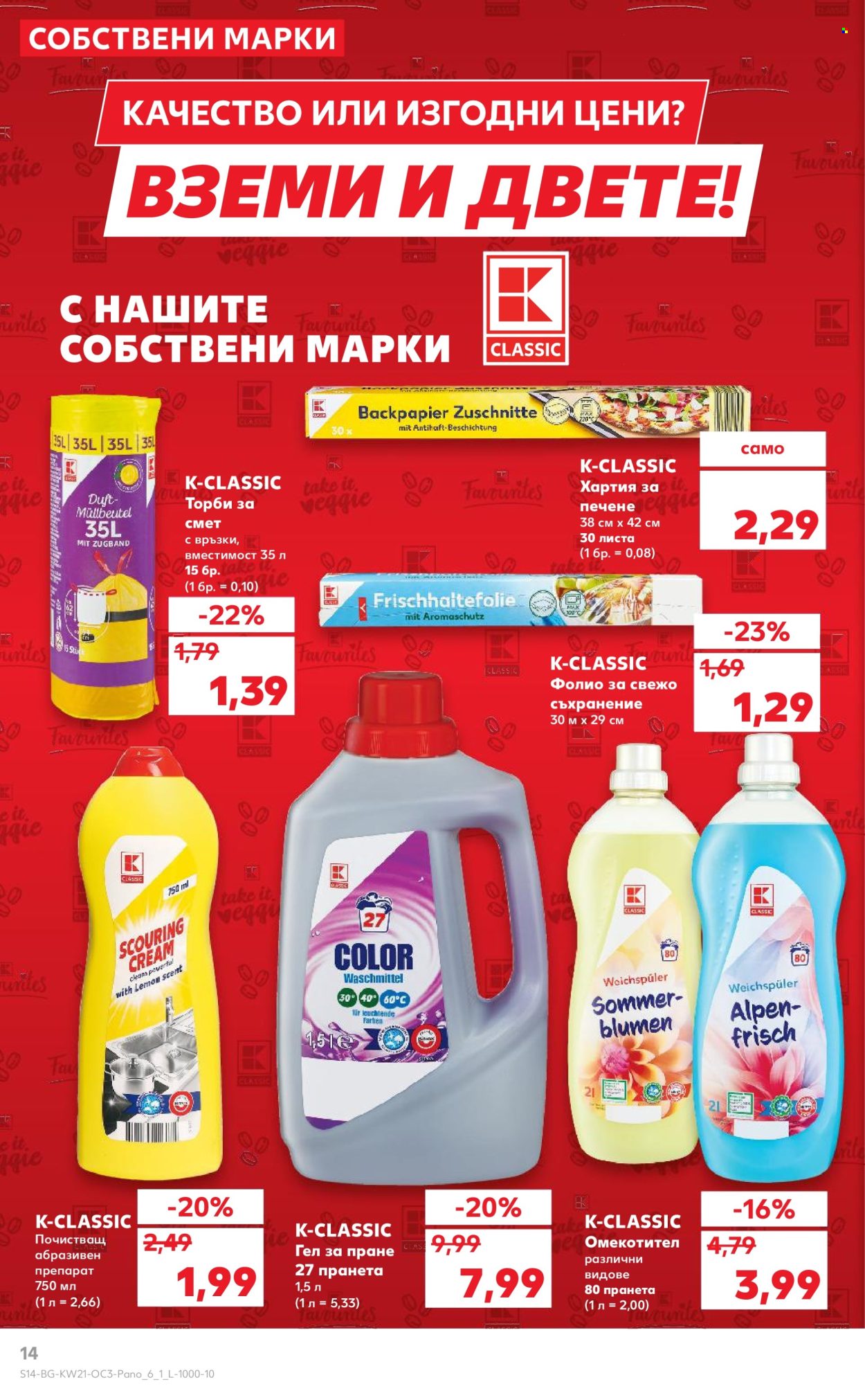 Брошура на Кауфланд - 19.05.2025 - 25.05.2025. Страница 1
