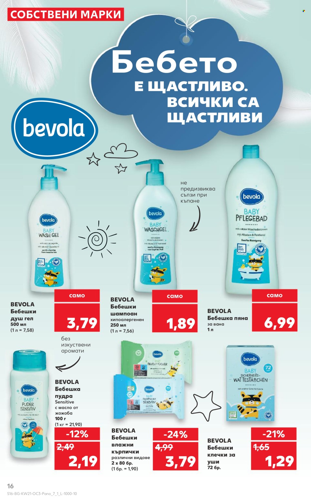 Брошура на Кауфланд - 19.05.2025 - 25.05.2025. Страница 1