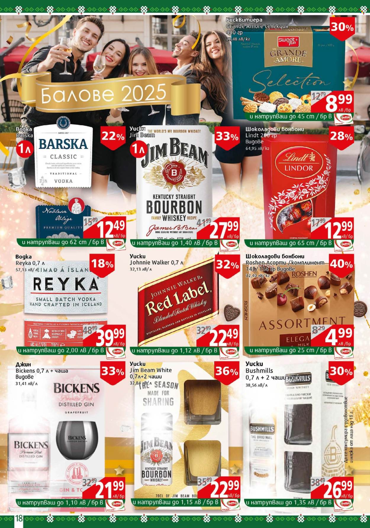 Брошура на BulMag - 19.05.2025 - 25.05.2025. Страница 1