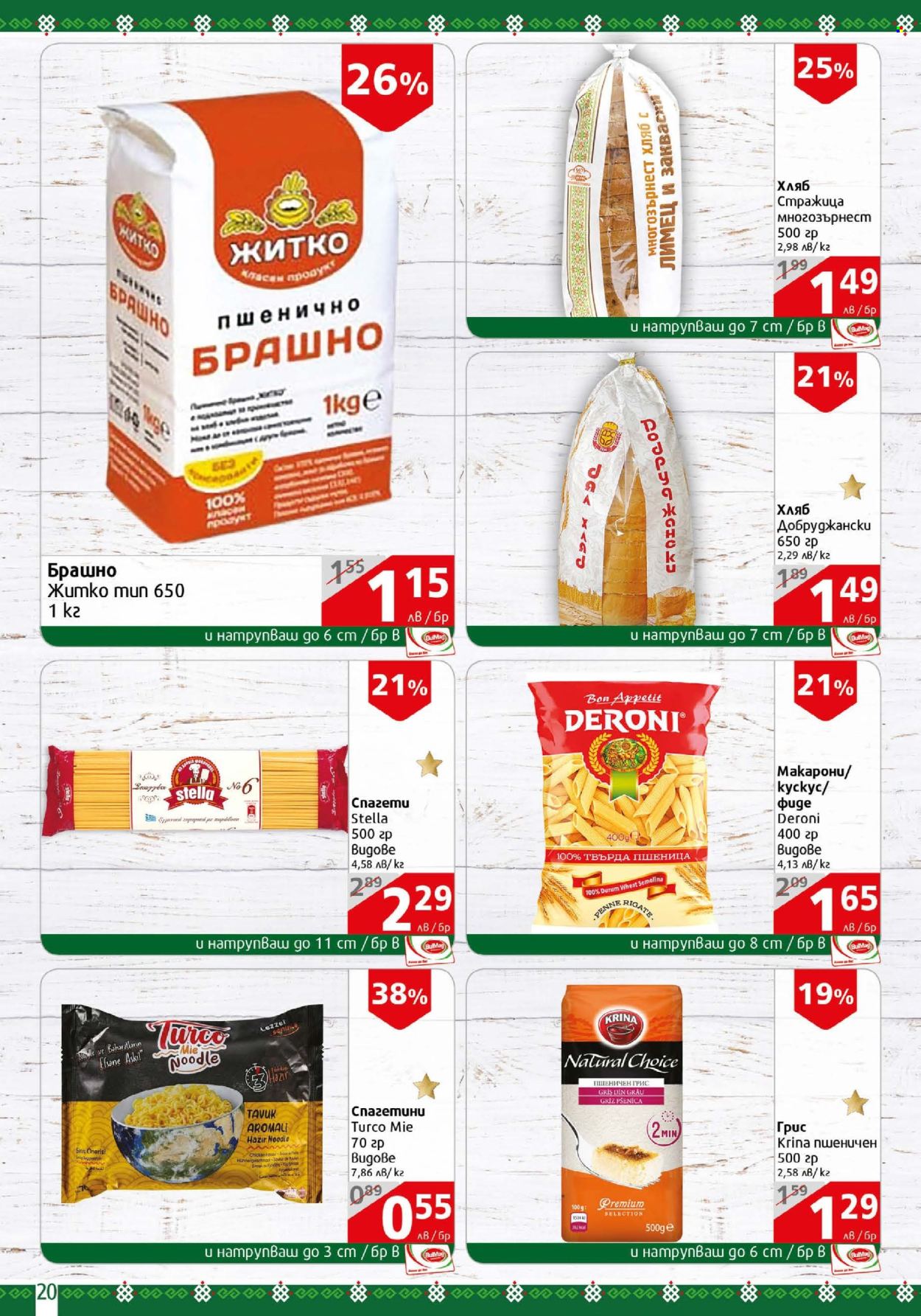 Брошура на BulMag - 19.05.2025 - 25.05.2025. Страница 1