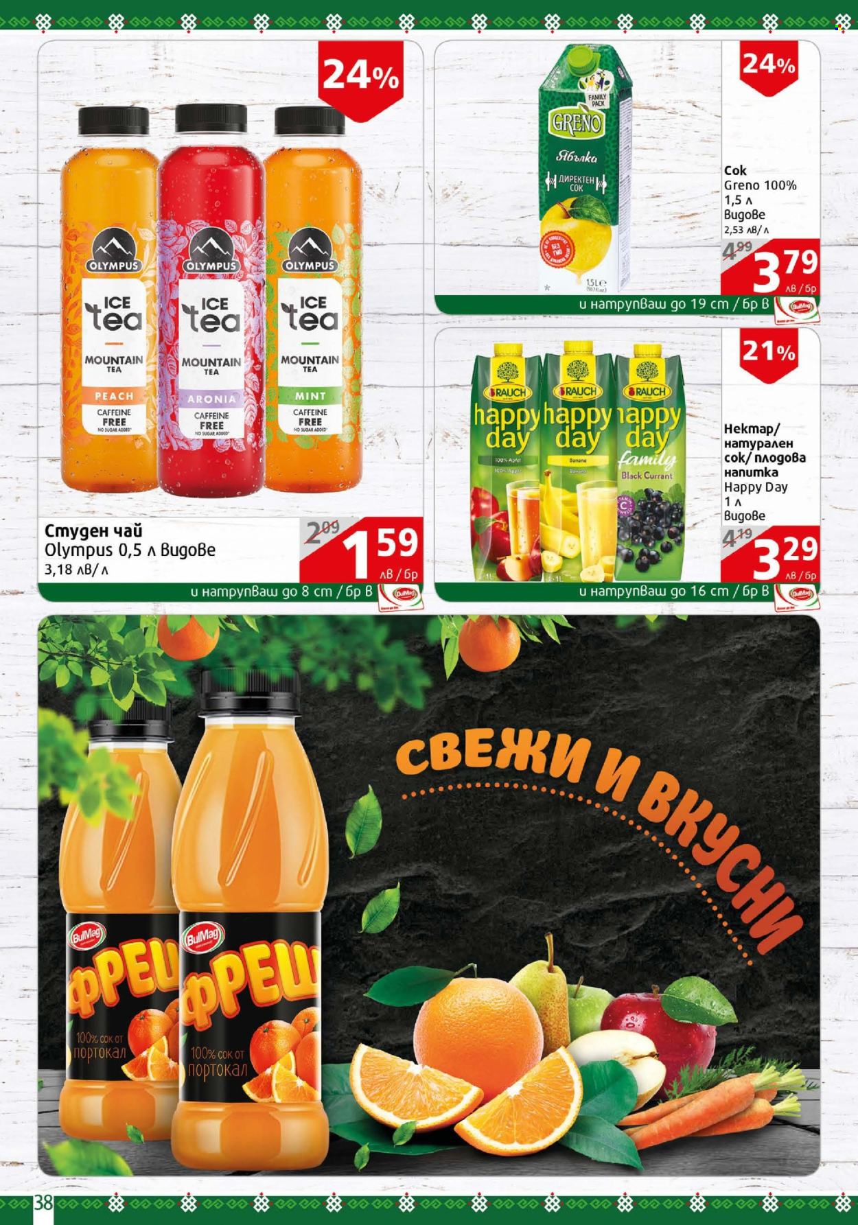 Брошура на BulMag - 19.05.2025 - 25.05.2025. Страница 1