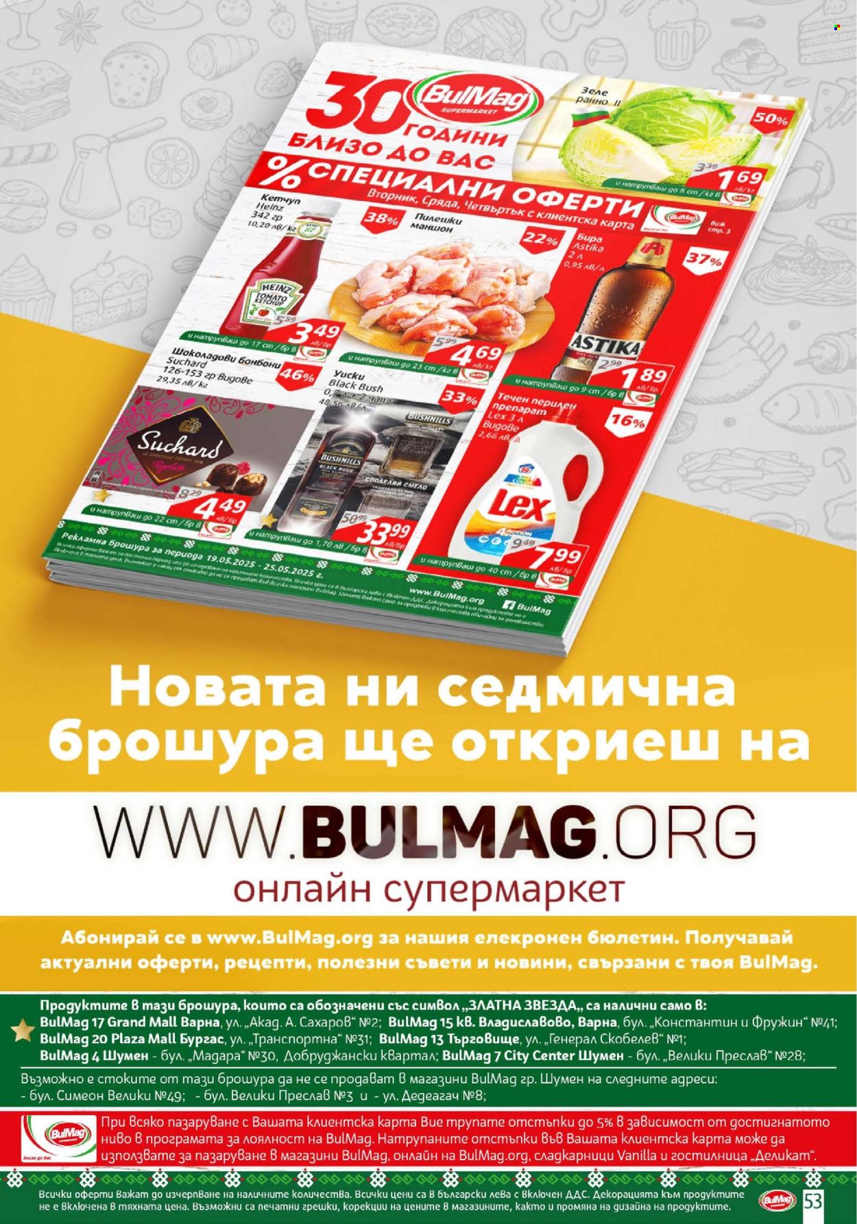 Брошура на BulMag - 19.05.2025 - 25.05.2025. Страница 1