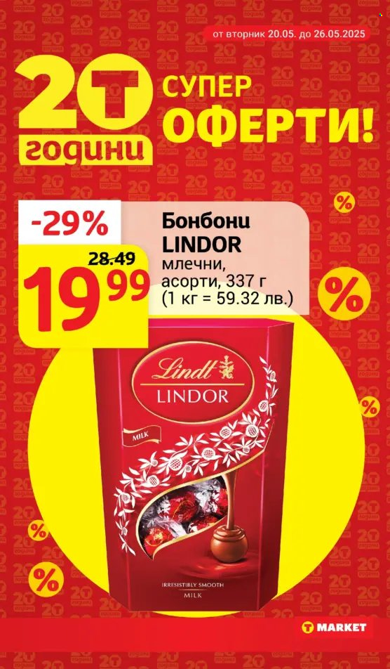 Брошура на Т Маркет - 20.05.2025 - 26.05.2025. Страница 1