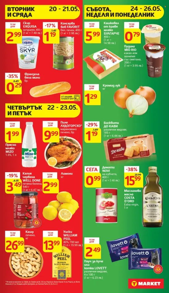 Брошура на Т Маркет - 20.05.2025 - 26.05.2025. Страница 1