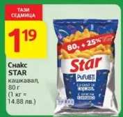 Снакс STAR кашкавал