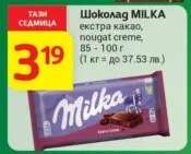 Шоколад Milka