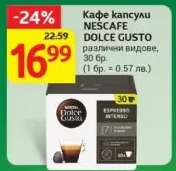 Кафе капсули NESCAFE Dolce Gusto