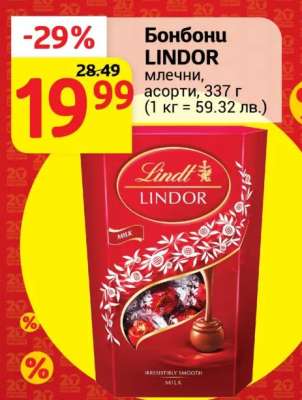 Бонбони LINDOR