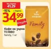 Кафе на зърна TCHIBO family, 1 кг
