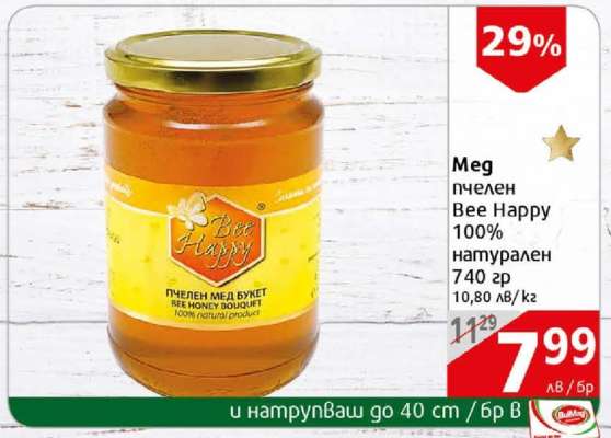 Мед пчелен Bee happy