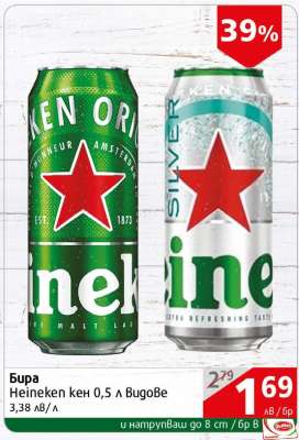 Бира Heineken кен 0,5 л