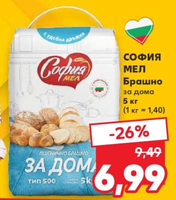 СОФИЯ МЕЛ Брашно за дома