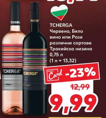 TCHERGA