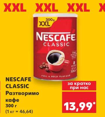 NESCAFE CLASSIC