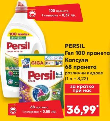 PERSIL