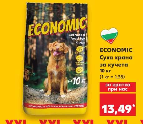 ECONOMIC Суха храна за кучета