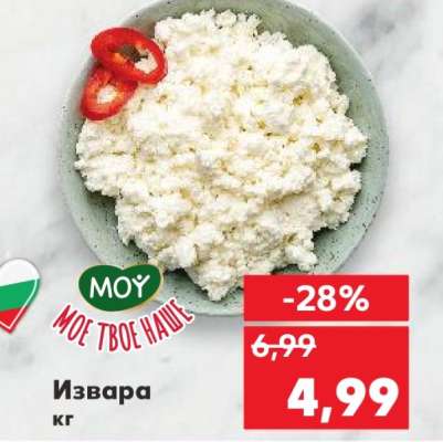 Извара