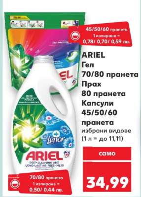 ARIEL