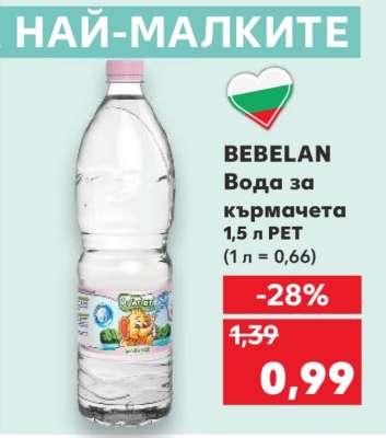 BEBELAN Вода за кърмачета 1,5 л PET
