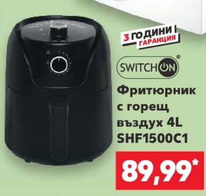Фритюрник с горещ въздух 4L SHF1500C1