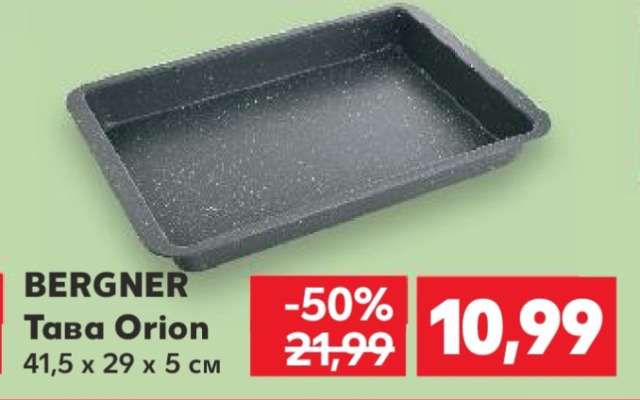 BERGNER Тава Orion
