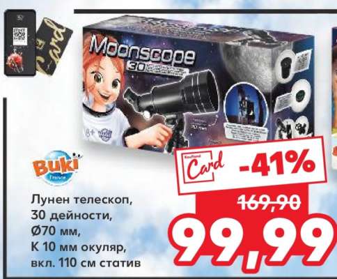 Moonscope