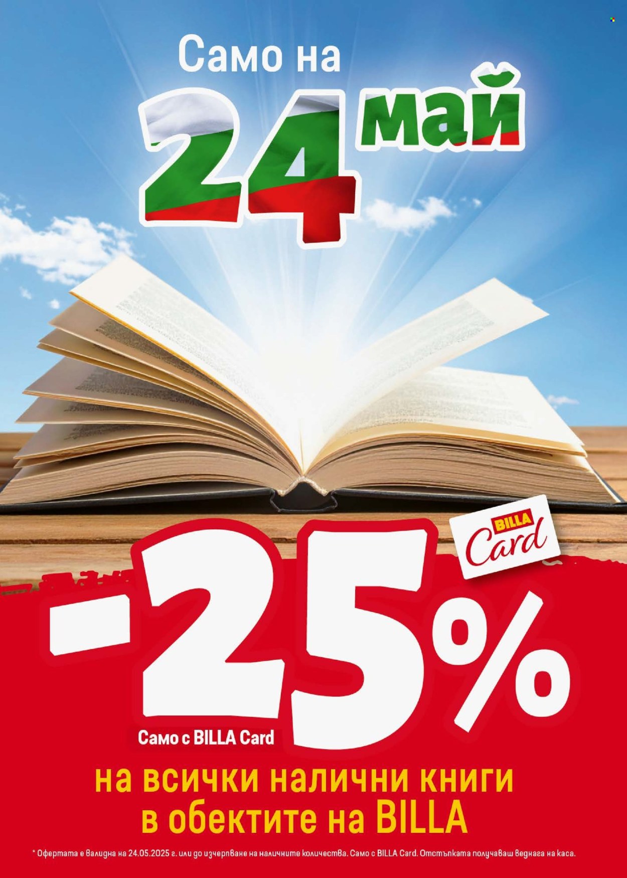 Брошура на BILLA - 22.05.2025 - 28.05.2025. Страница 1