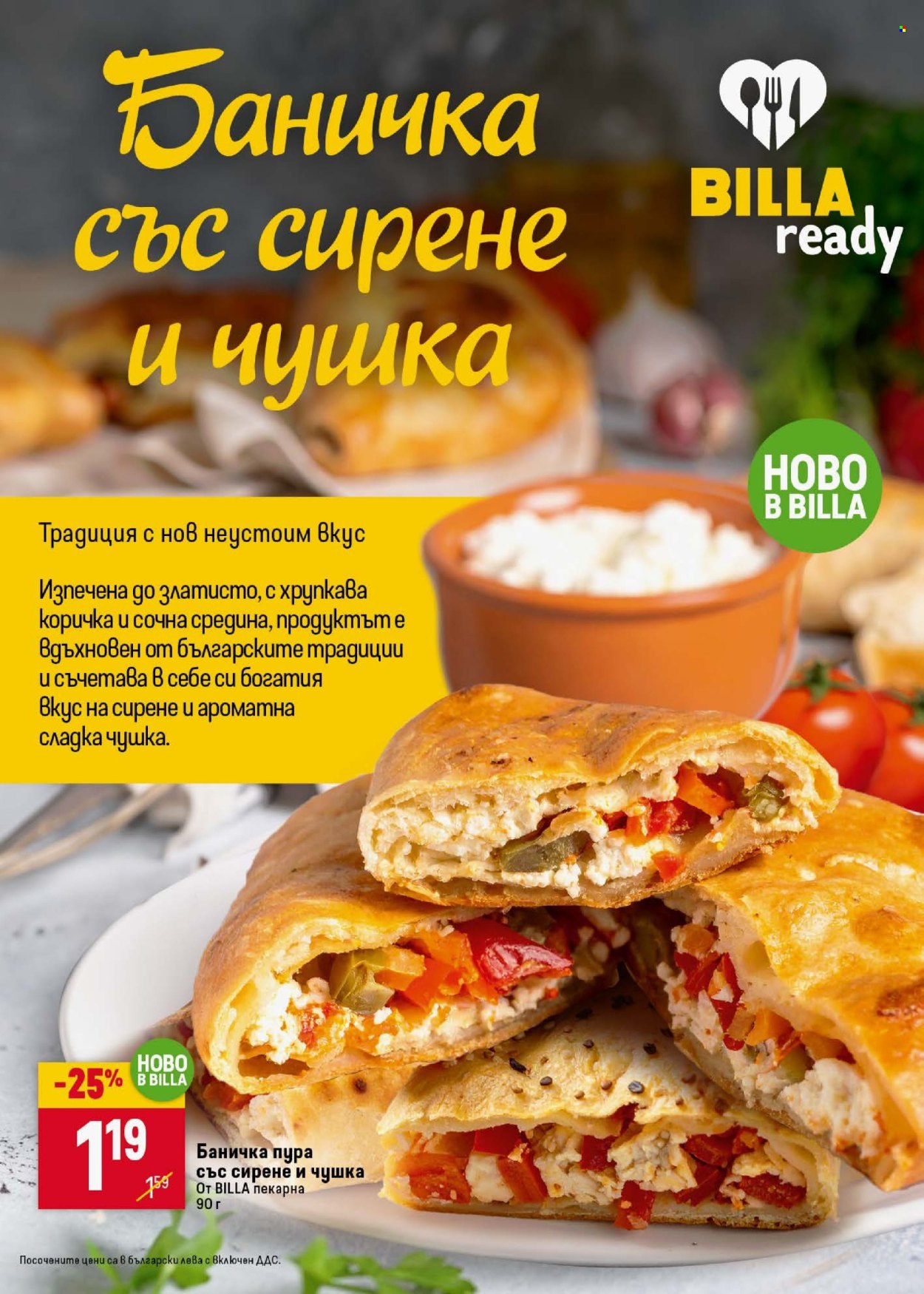 Брошура на BILLA - 22.05.2025 - 28.05.2025. Страница 1