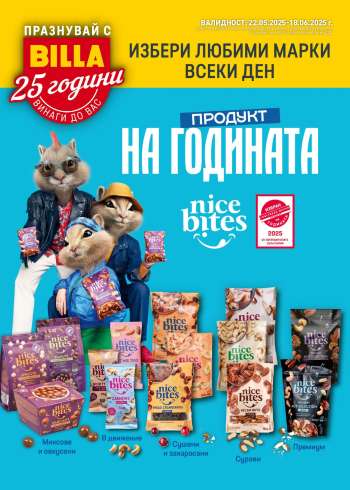 Брошура на BILLA - 22.05.2025 - 18.06.2025.