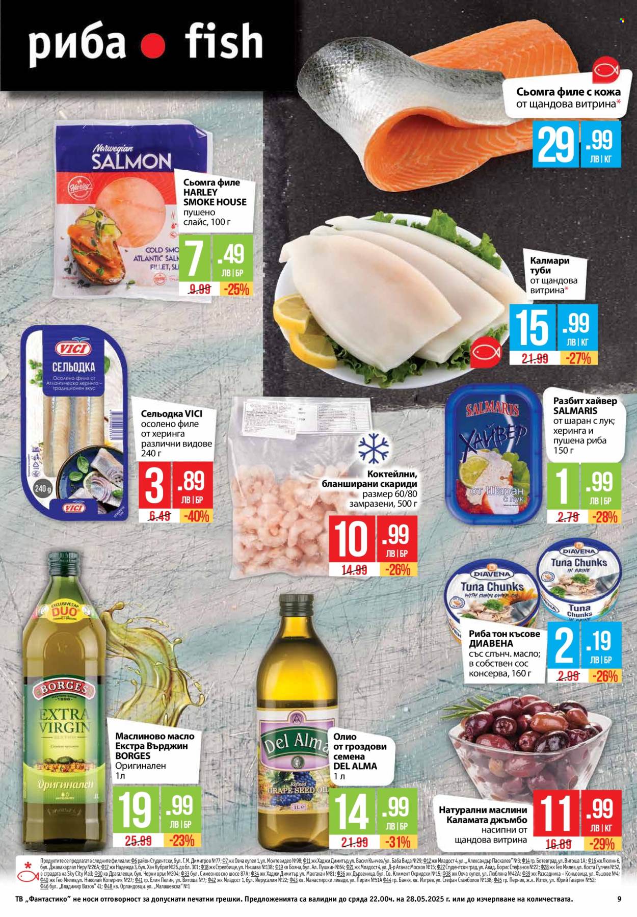 Брошура на Фантастико - 22.05.2025 - 28.05.2025. Страница 1