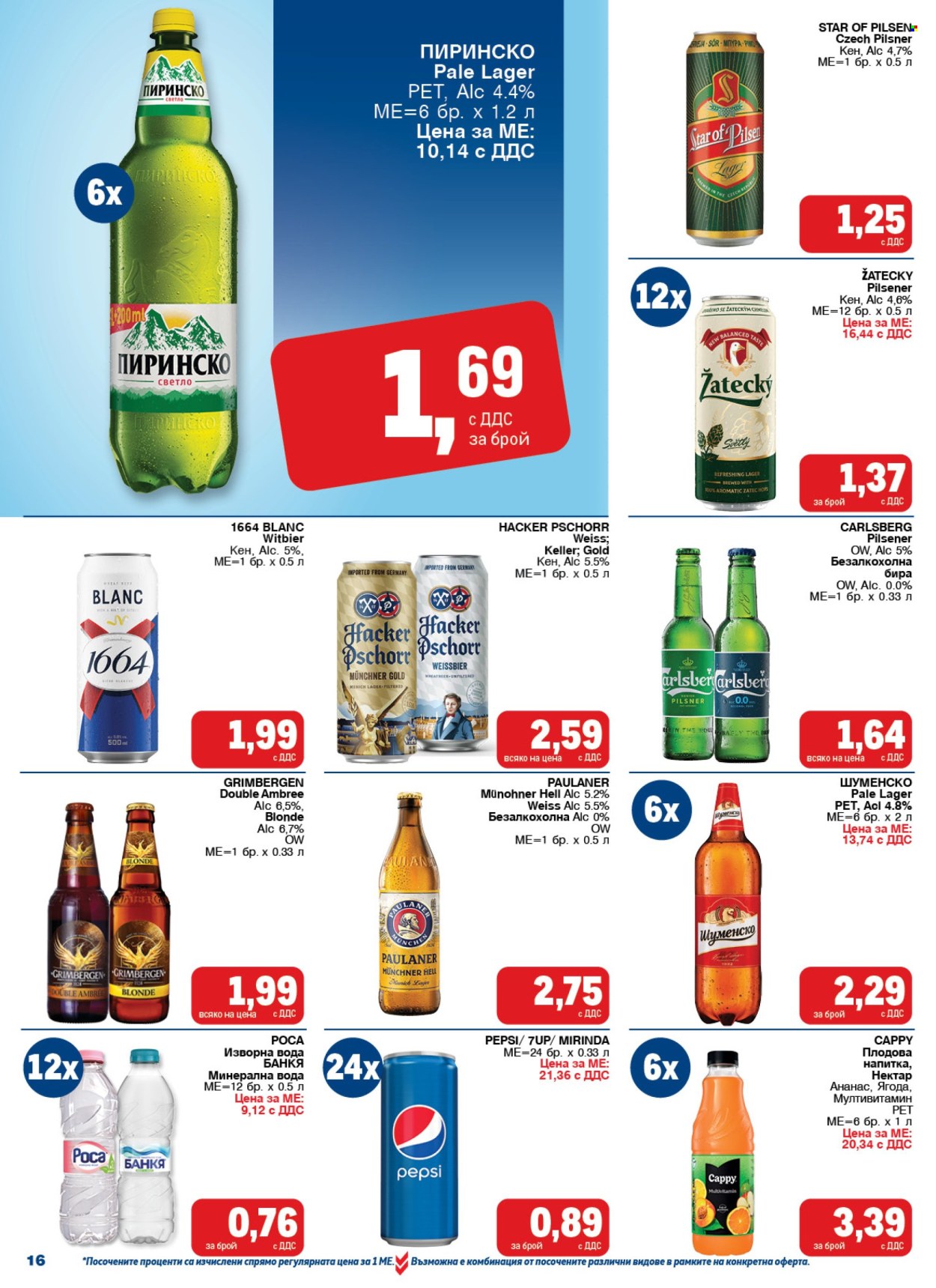 Брошура на МЕТРО - 22.05.2025 - 04.06.2025. Страница 1