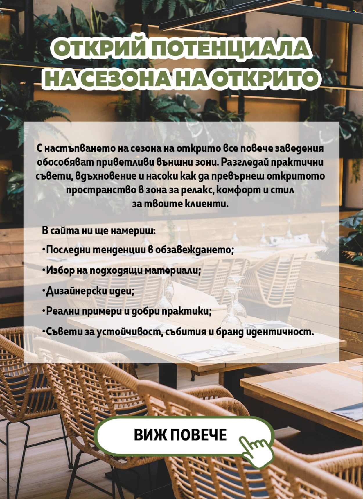 Брошура на МЕТРО - 22.05.2025 - 04.06.2025. Страница 1
