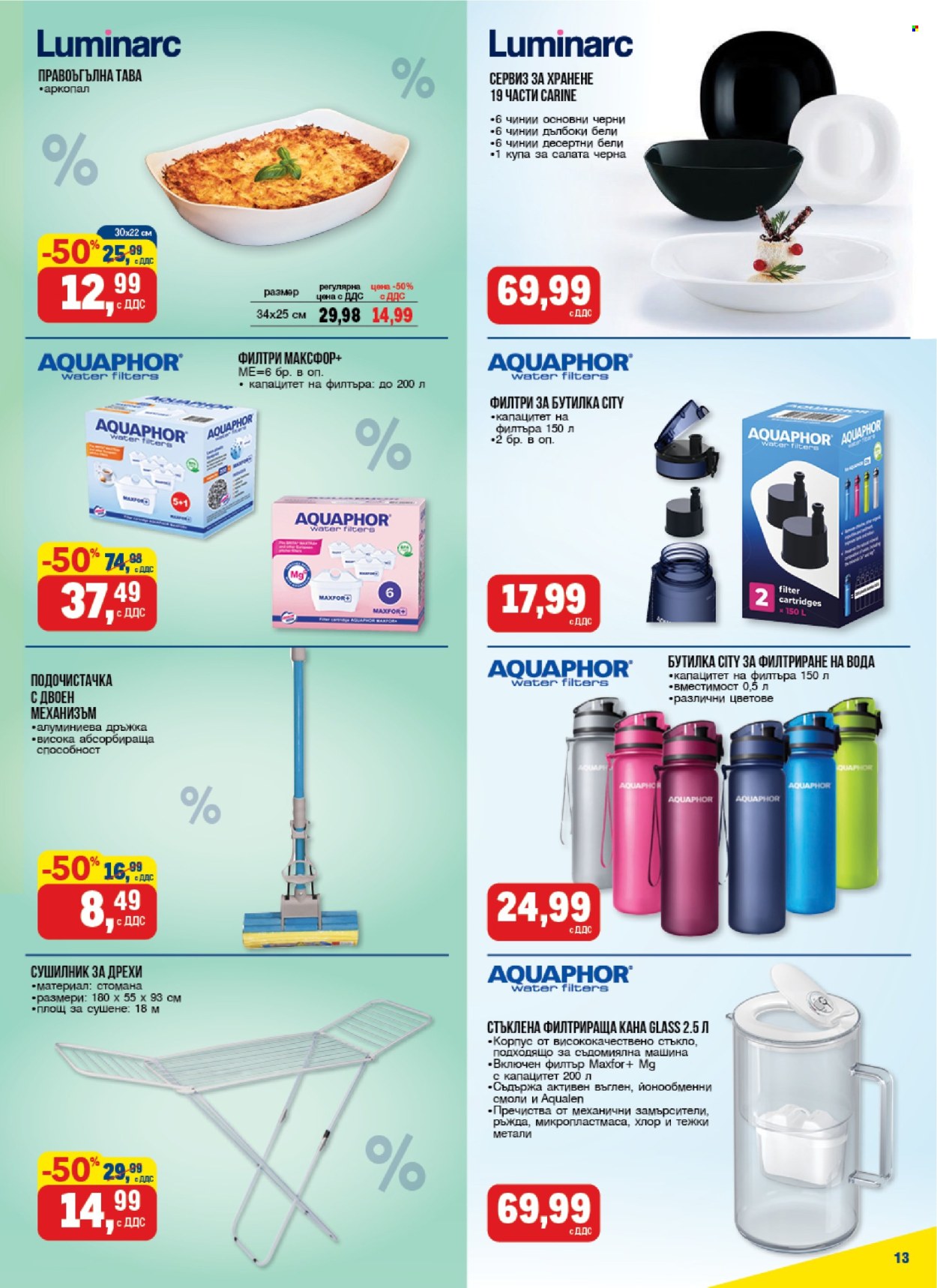 Брошура на МЕТРО - 22.05.2025 - 04.06.2025. Страница 1