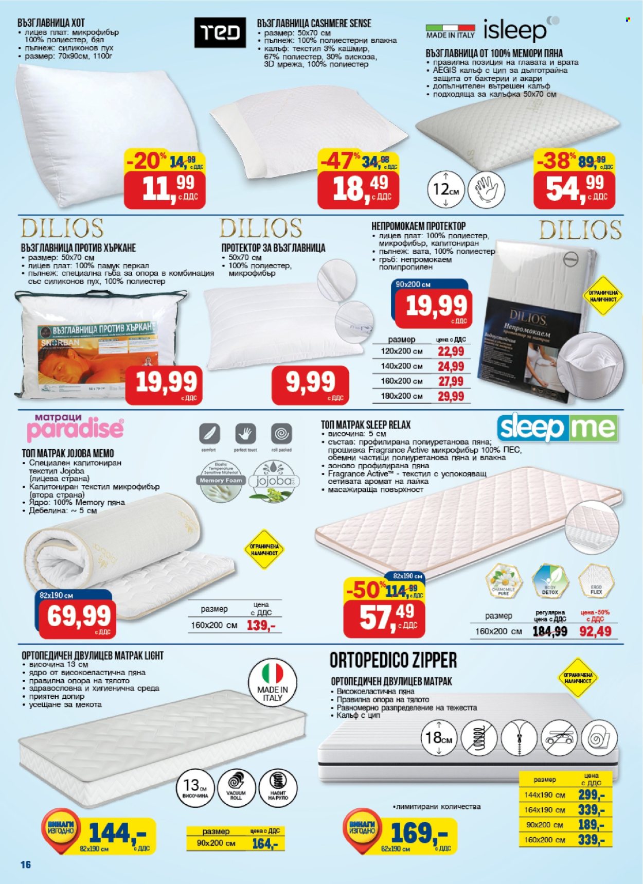 Брошура на МЕТРО - 22.05.2025 - 04.06.2025. Страница 1