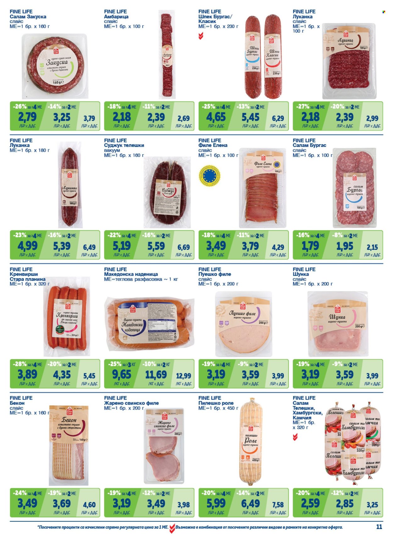 Брошура на МЕТРО - 22.05.2025 - 30.06.2025. Страница 1