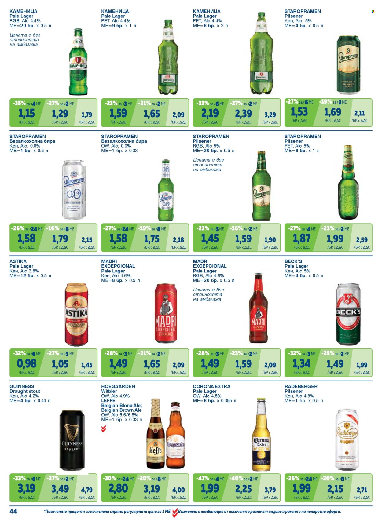 Брошура на МЕТРО - 22.05.2025 - 30.06.2025. Страница 1