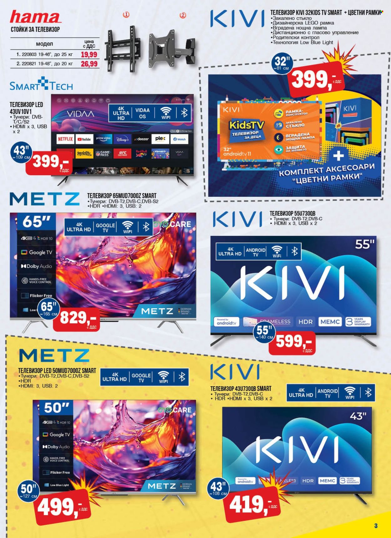 Брошура на МЕТРО - 22.05.2025 - 18.06.2025. Страница 1