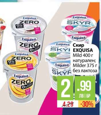 Скир EXQUISA