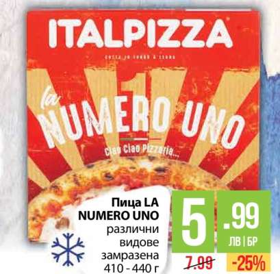 Пица La Numero Uno