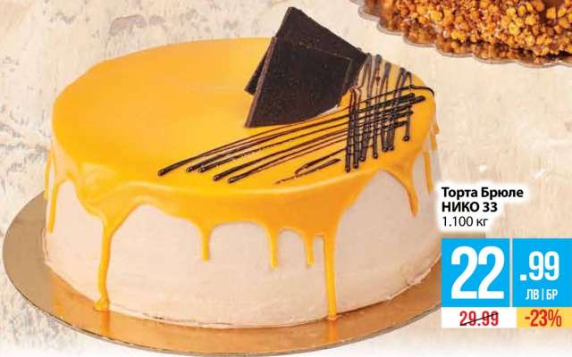 Торта Брюле НИКО 33